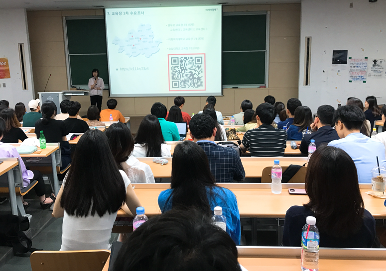 프로젝트 팀 발표 현장