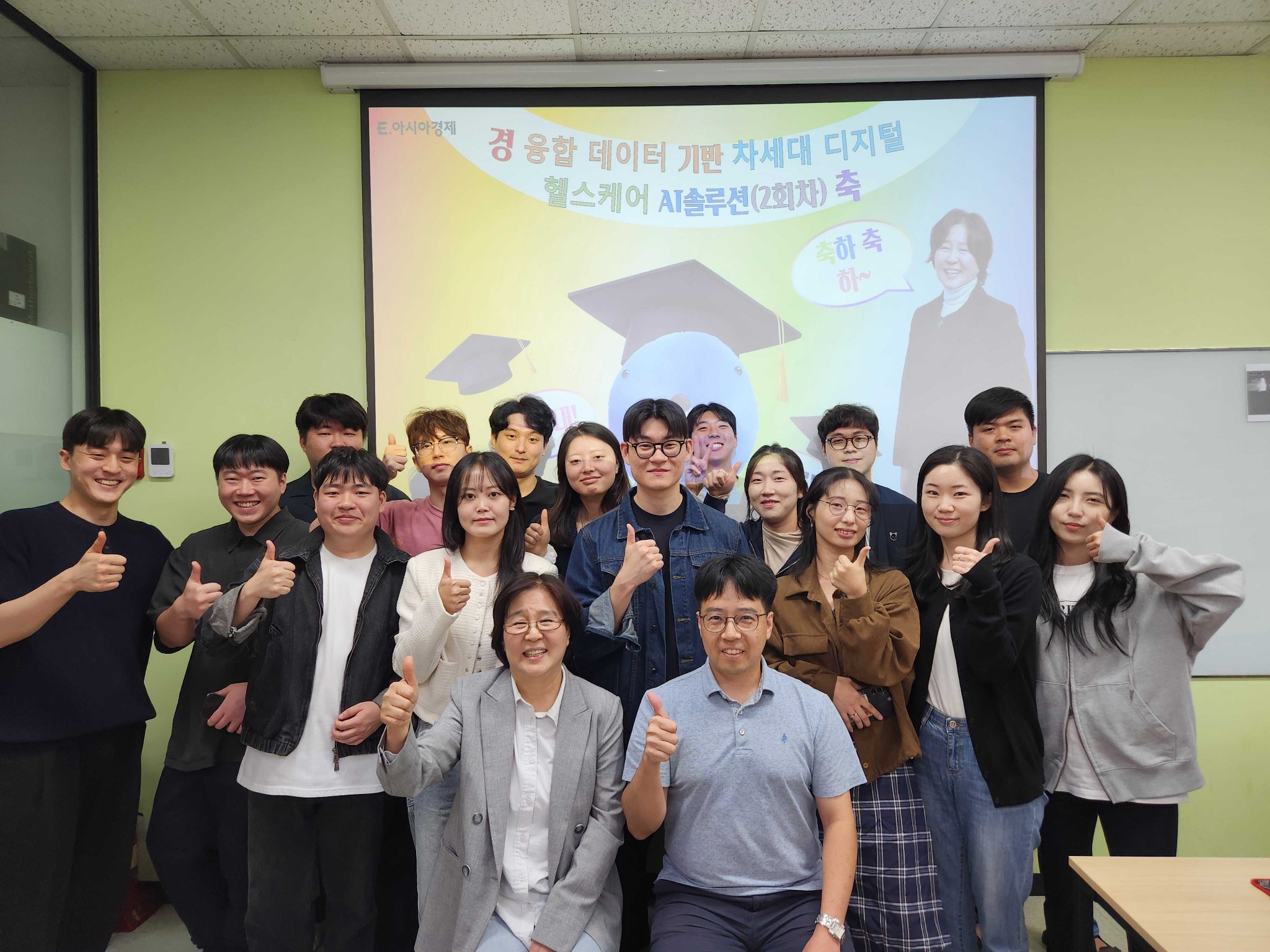 수료식_헬스케어 2기
